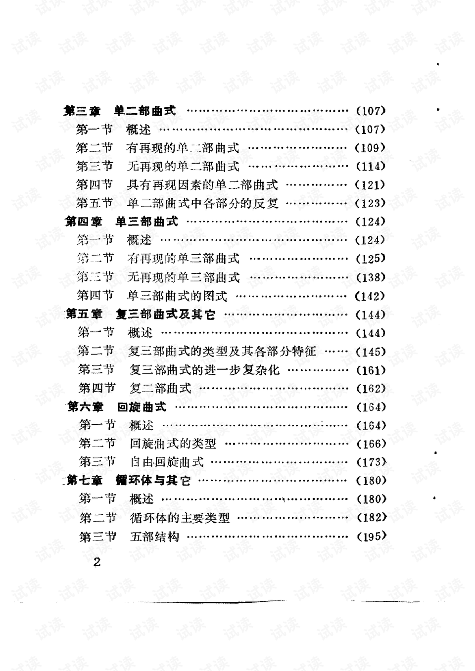 0002-43688b3759e218d3a45176bd31a1360d_preview.png