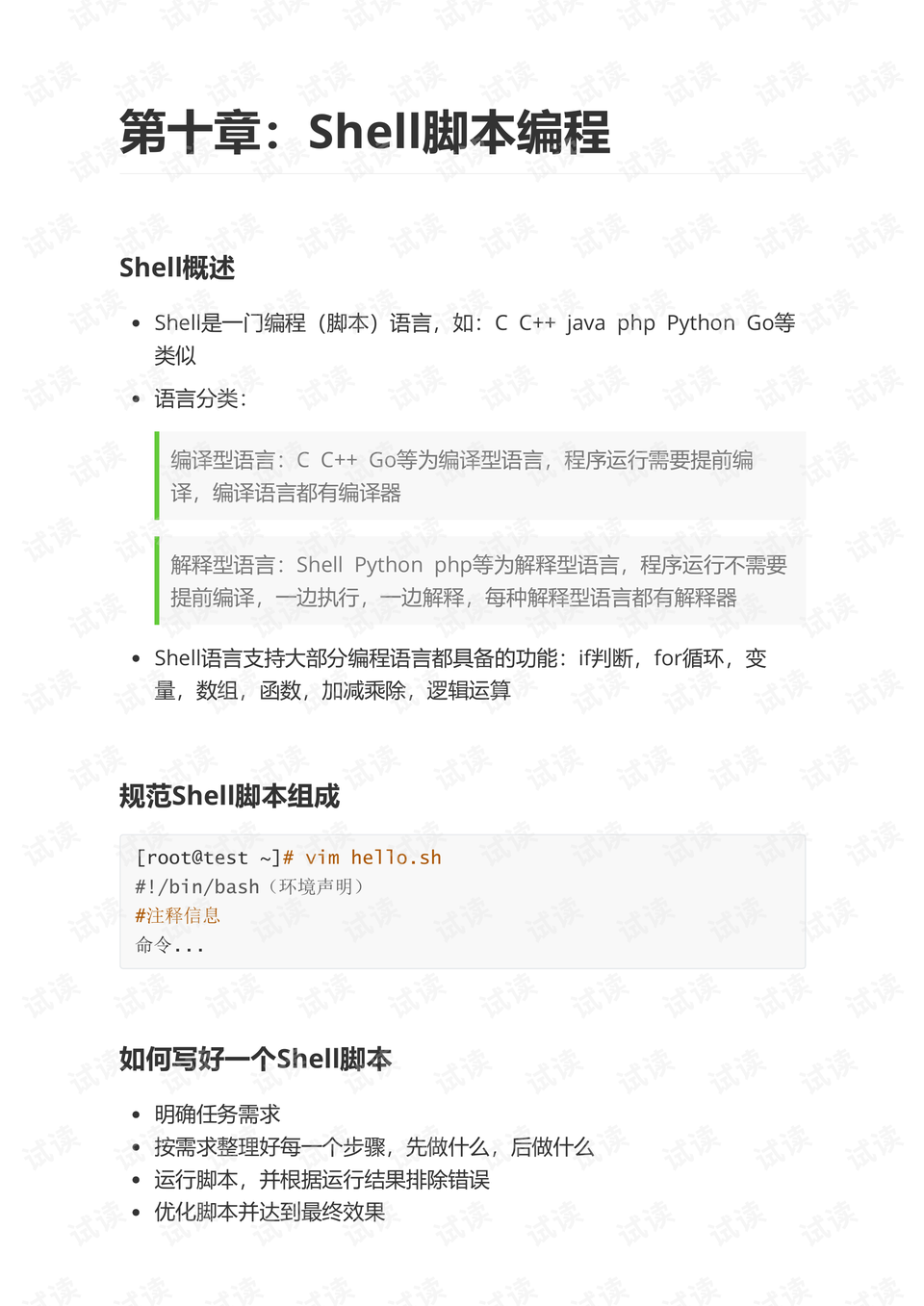 预览