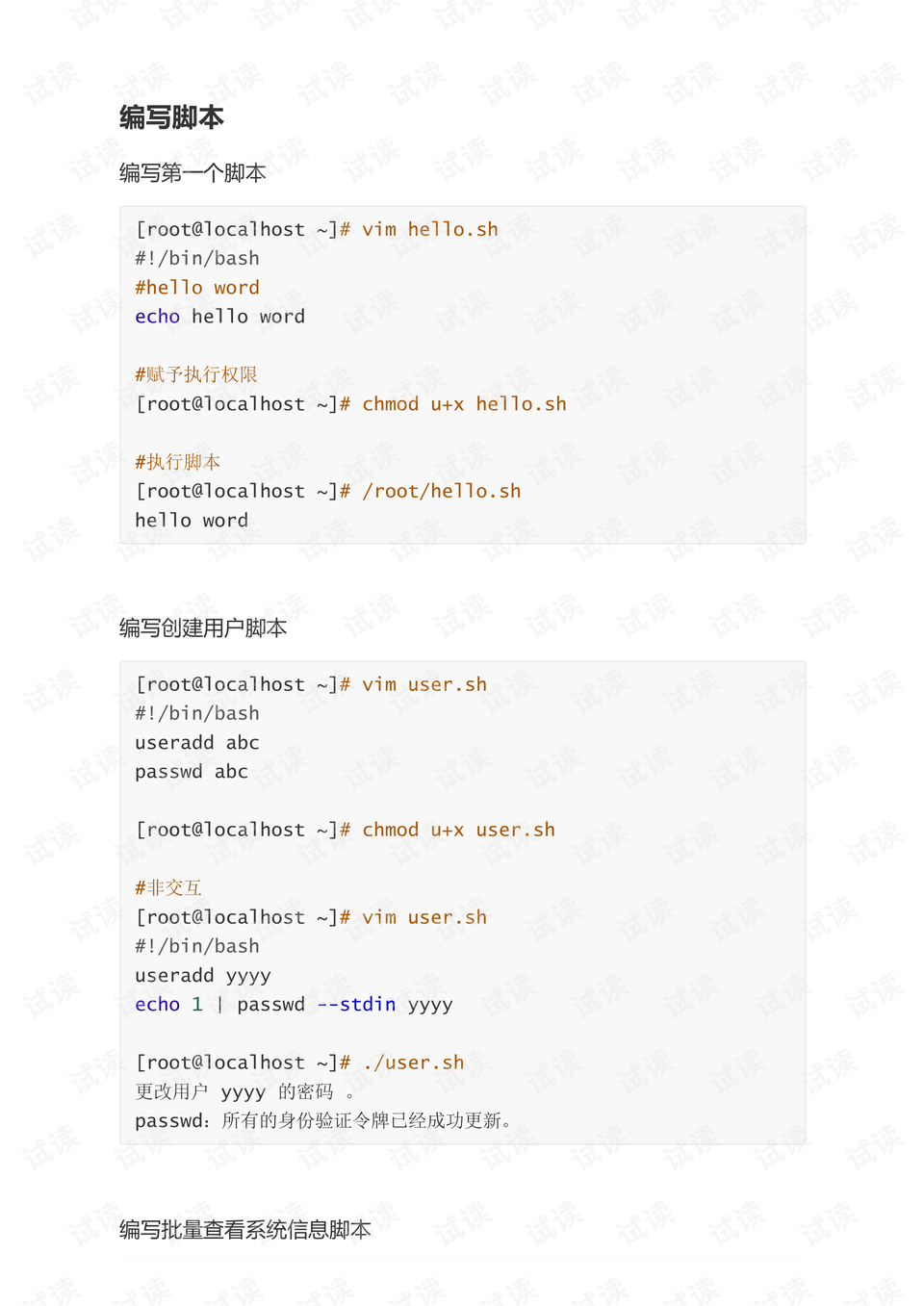 预览