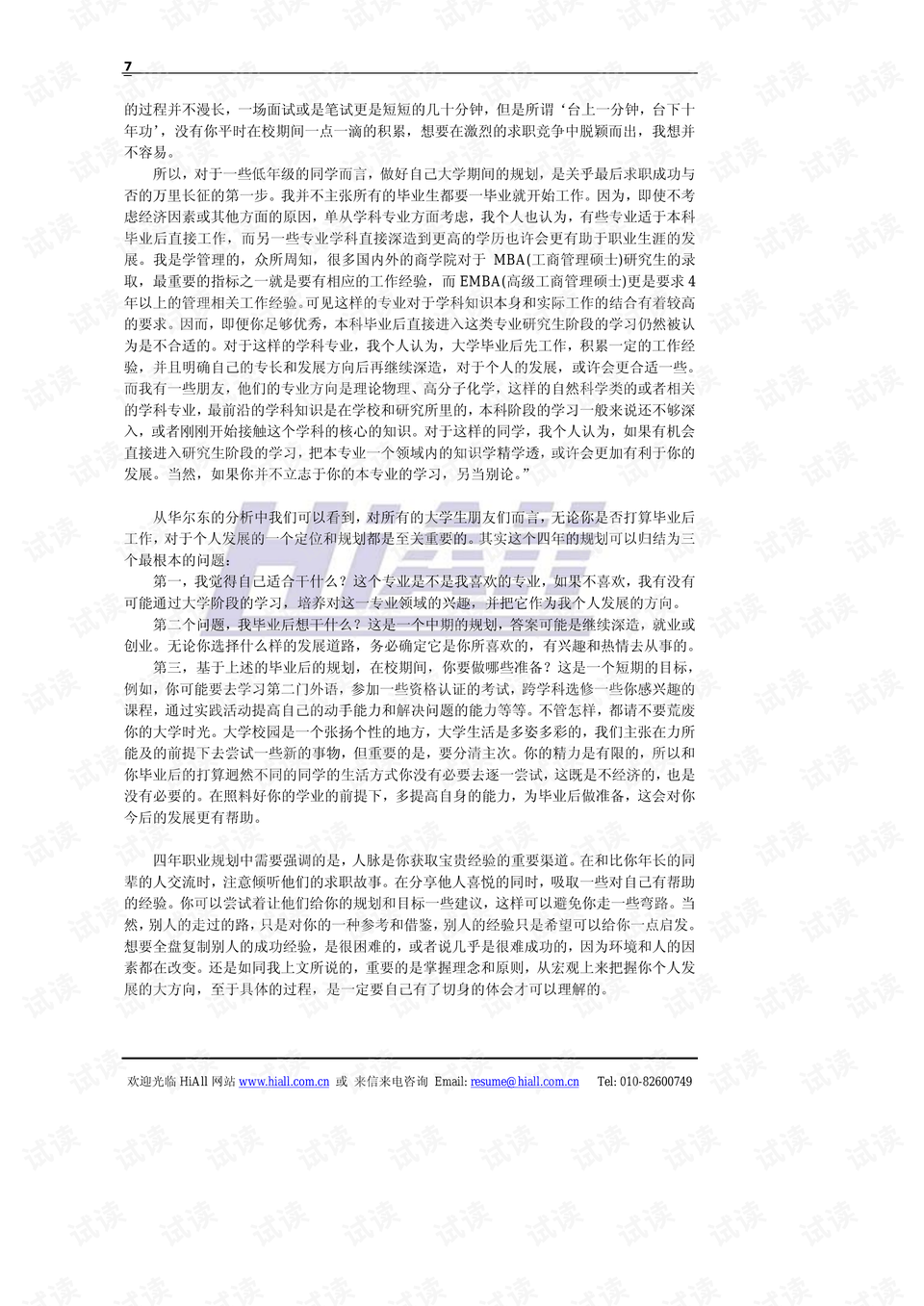 0007-ed23673e1827a252c6865c4cca43a37a_preview.png