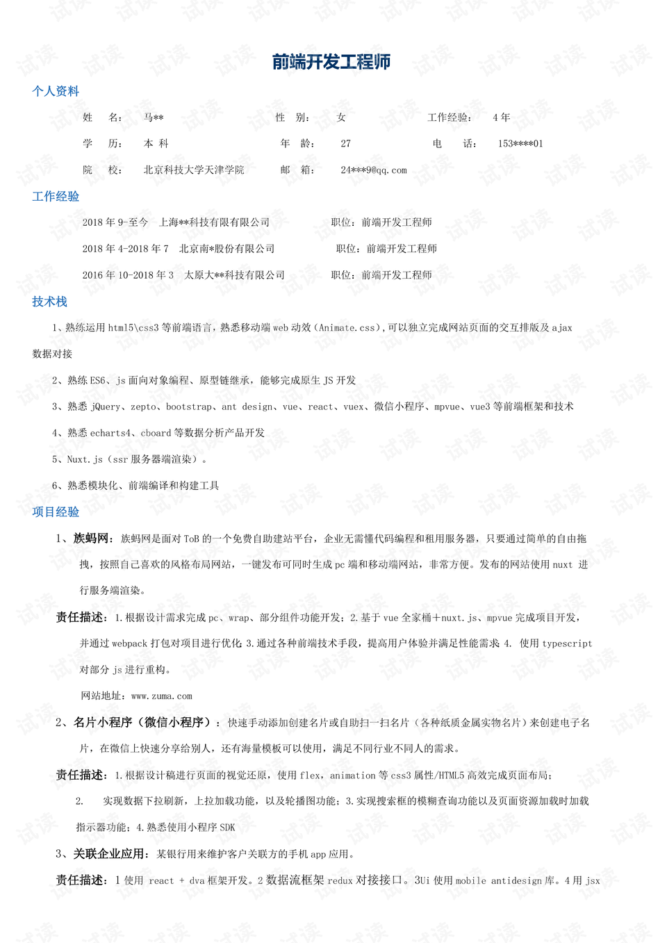 预览
