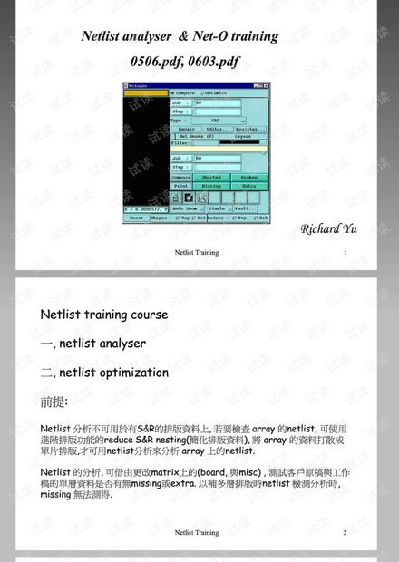 Genesis2000__网络比对.pdf