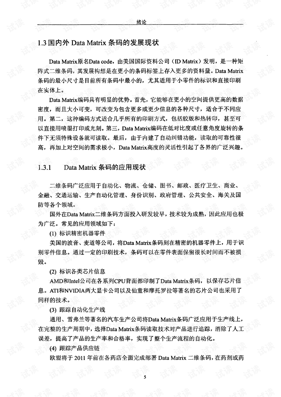 0011-4ec72b35b949b06b5d3e6bcbdab86de7_preview.png