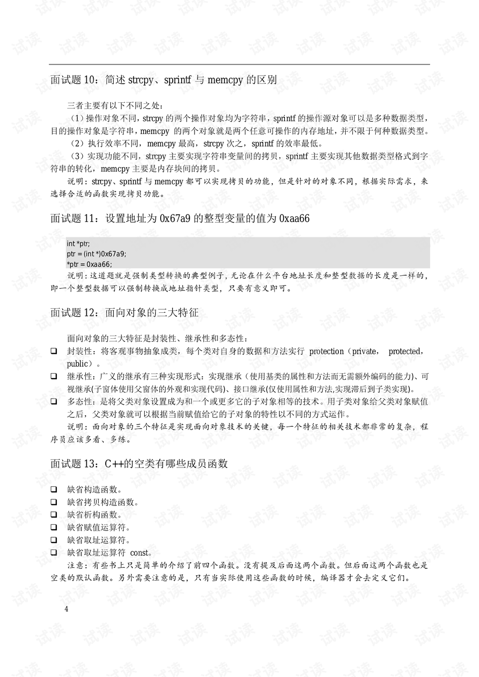 0004-56f10d483a66dc9d6ca0a256ebc949ff_preview.png