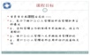 PDCA管理循环培训_(免费114页)