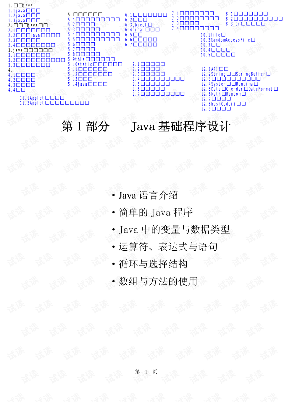 0001-6277e4e301adae5e53ab125a44752082_preview.png