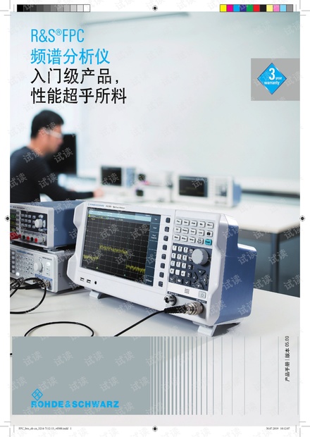 FPC1500频谱仪使用说明书资源-CSDN下载