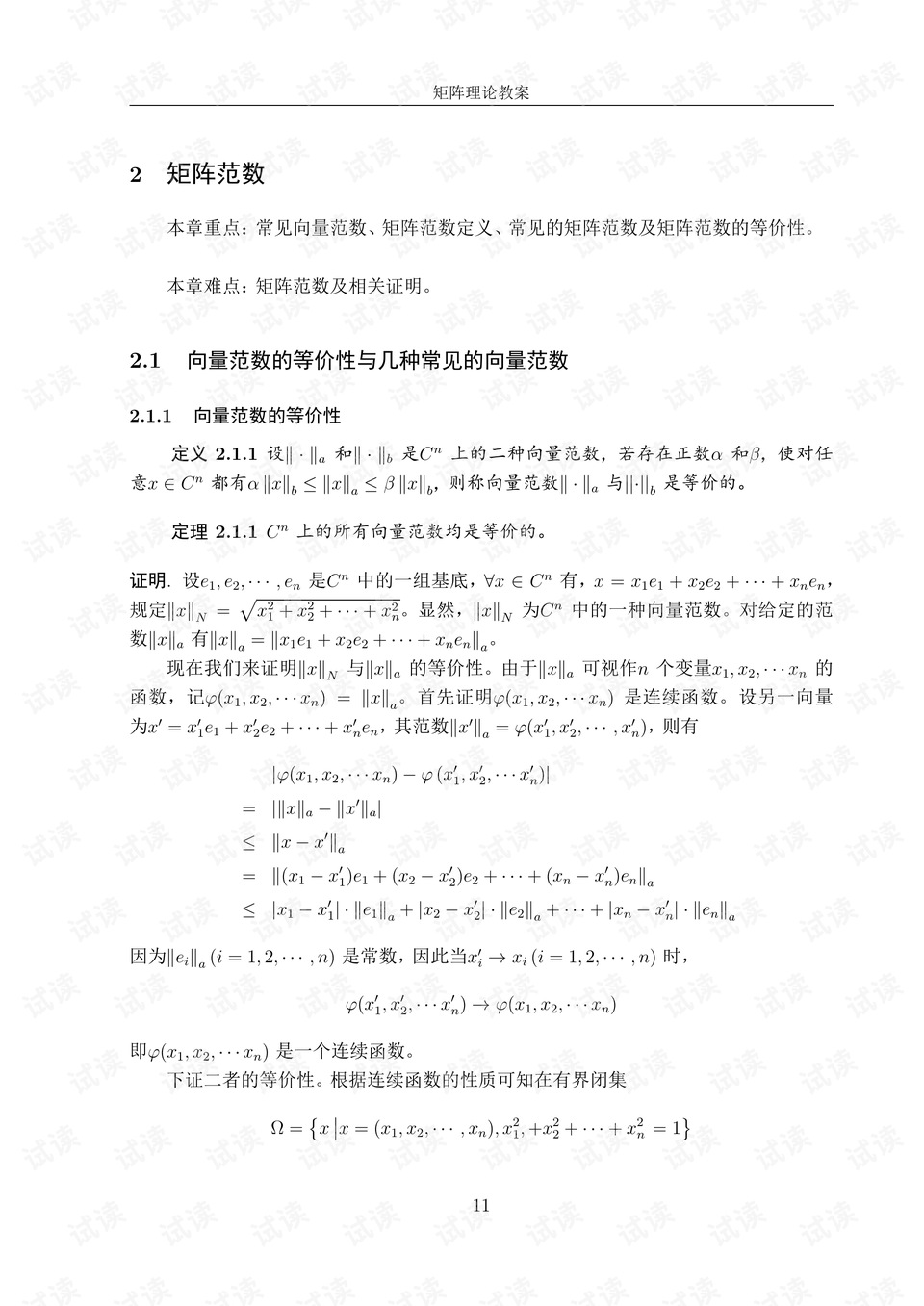 0017-72f86afee1f98c42e23791cae0189f93_preview.png
