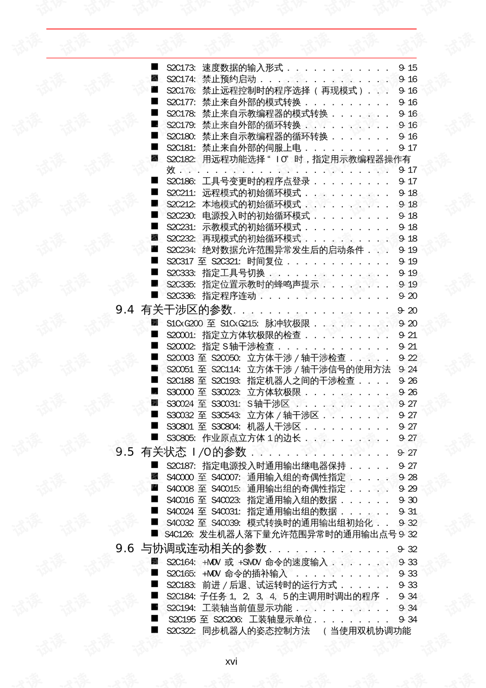 安川机器人NX100操作手册-安全与使用指南- CSDN文库