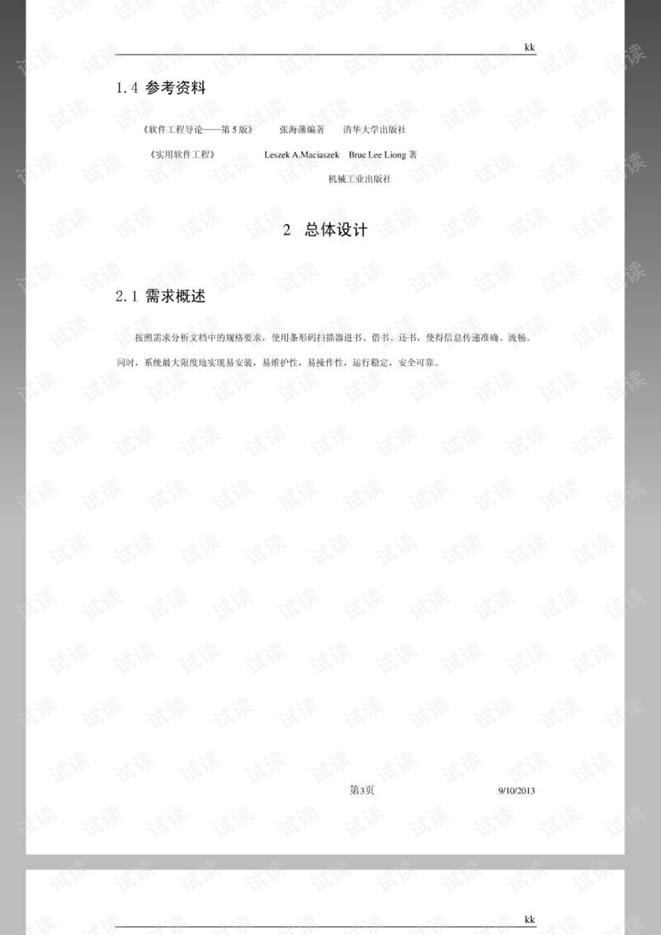0005-267b2059e4b694b6818e1c2c88ab9310_preview.png