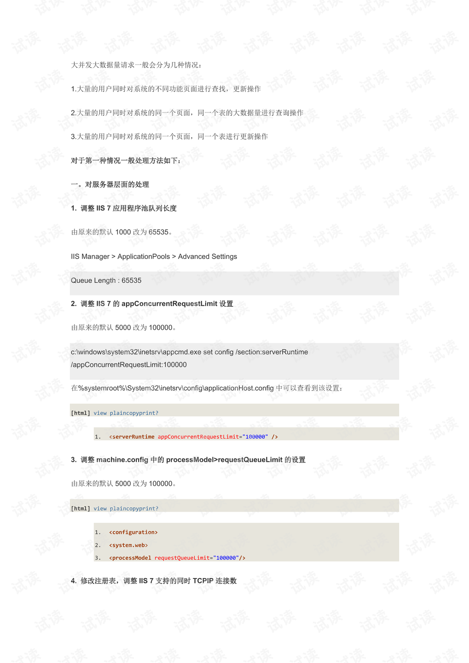 预览