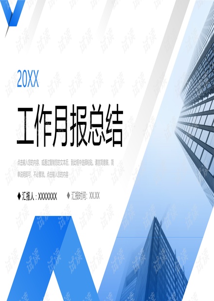 运营经理月报,运营经理主要做什么工作