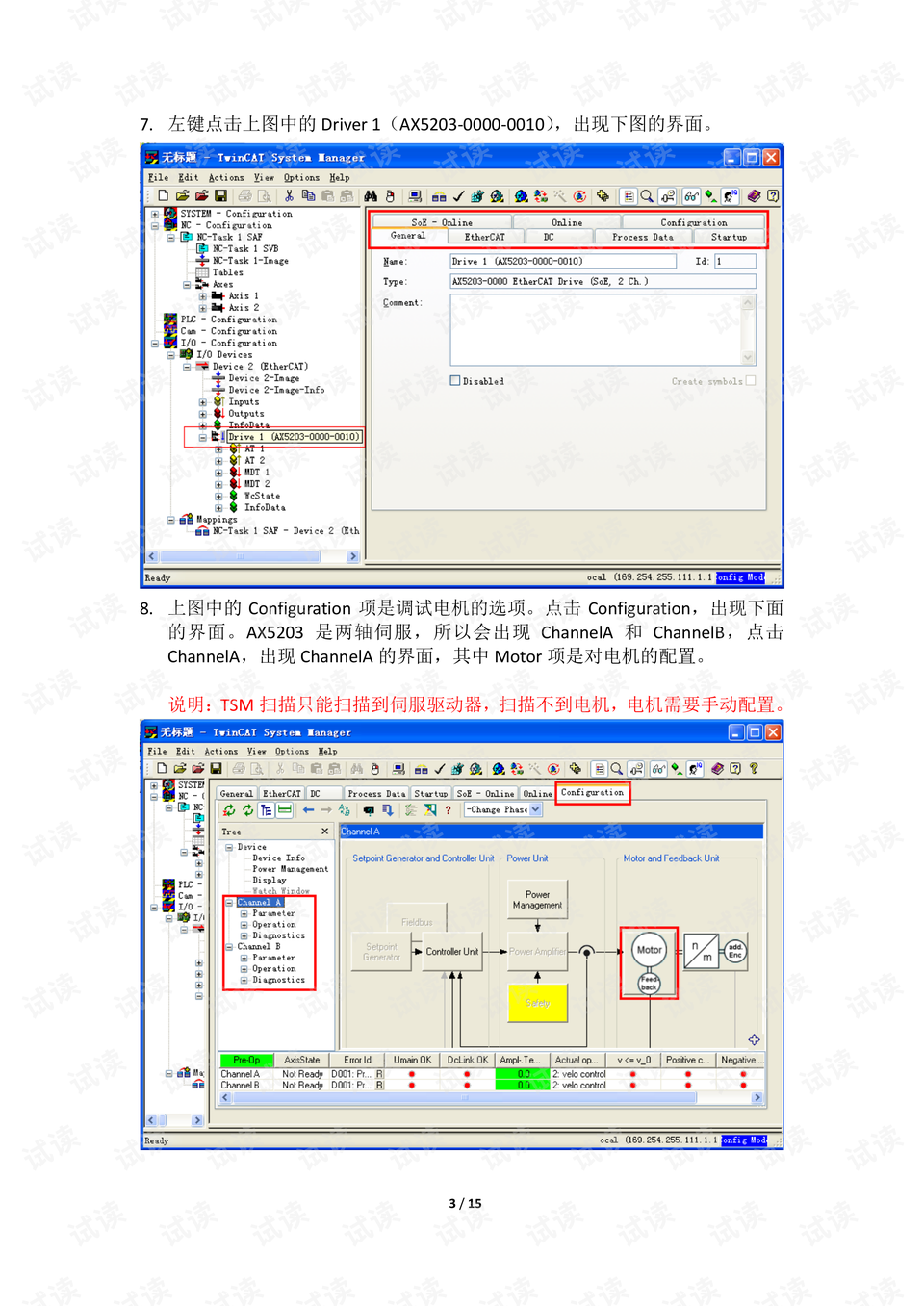 倍福AX5000连接第三方电机的配置步骤详解 - CSDN文库