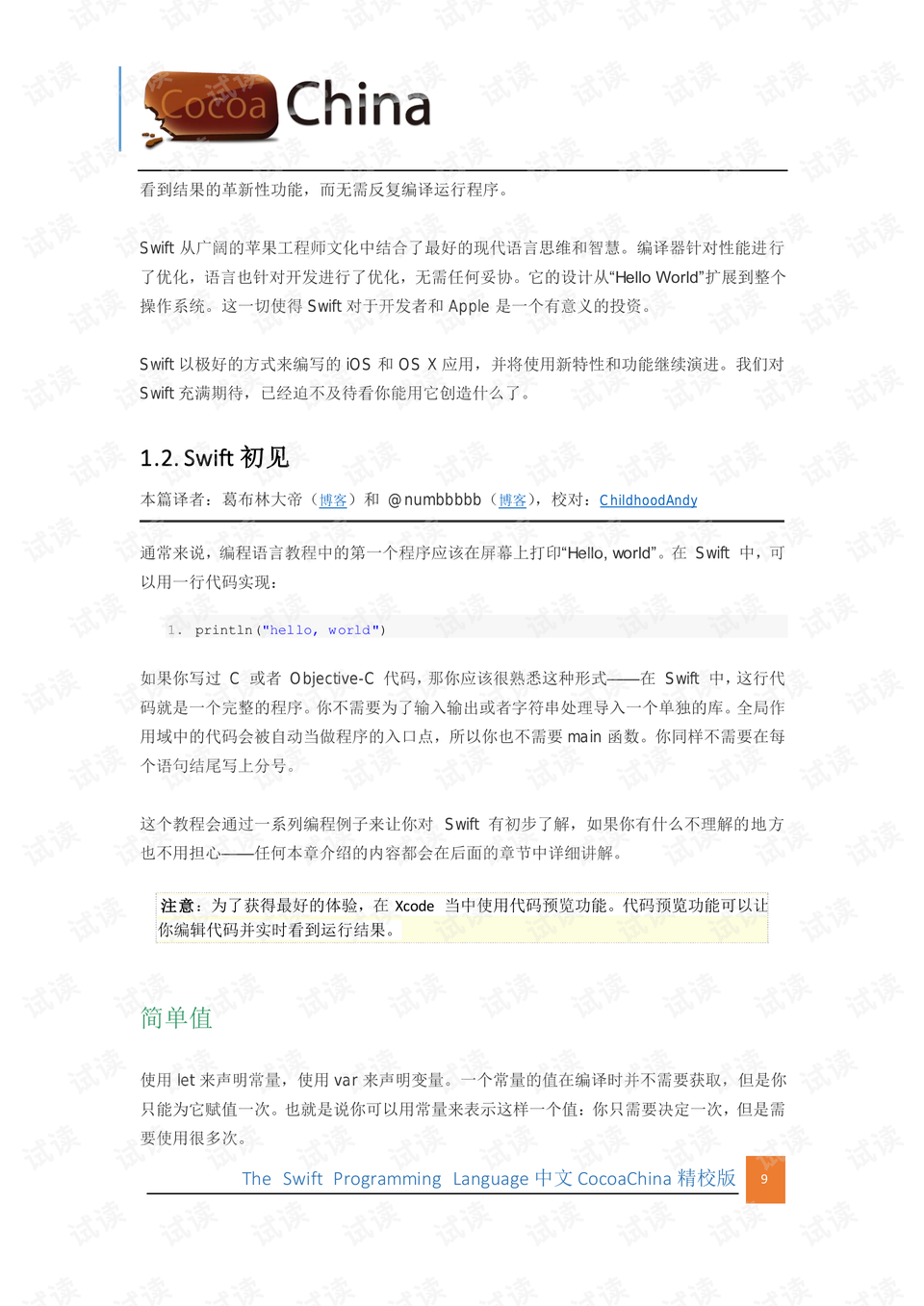 0010-3a79ca44e5e7ff5d09c0f87800bae7b9_preview.png