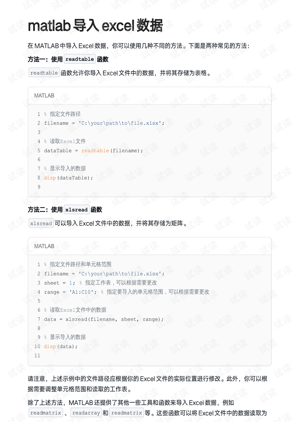 预览