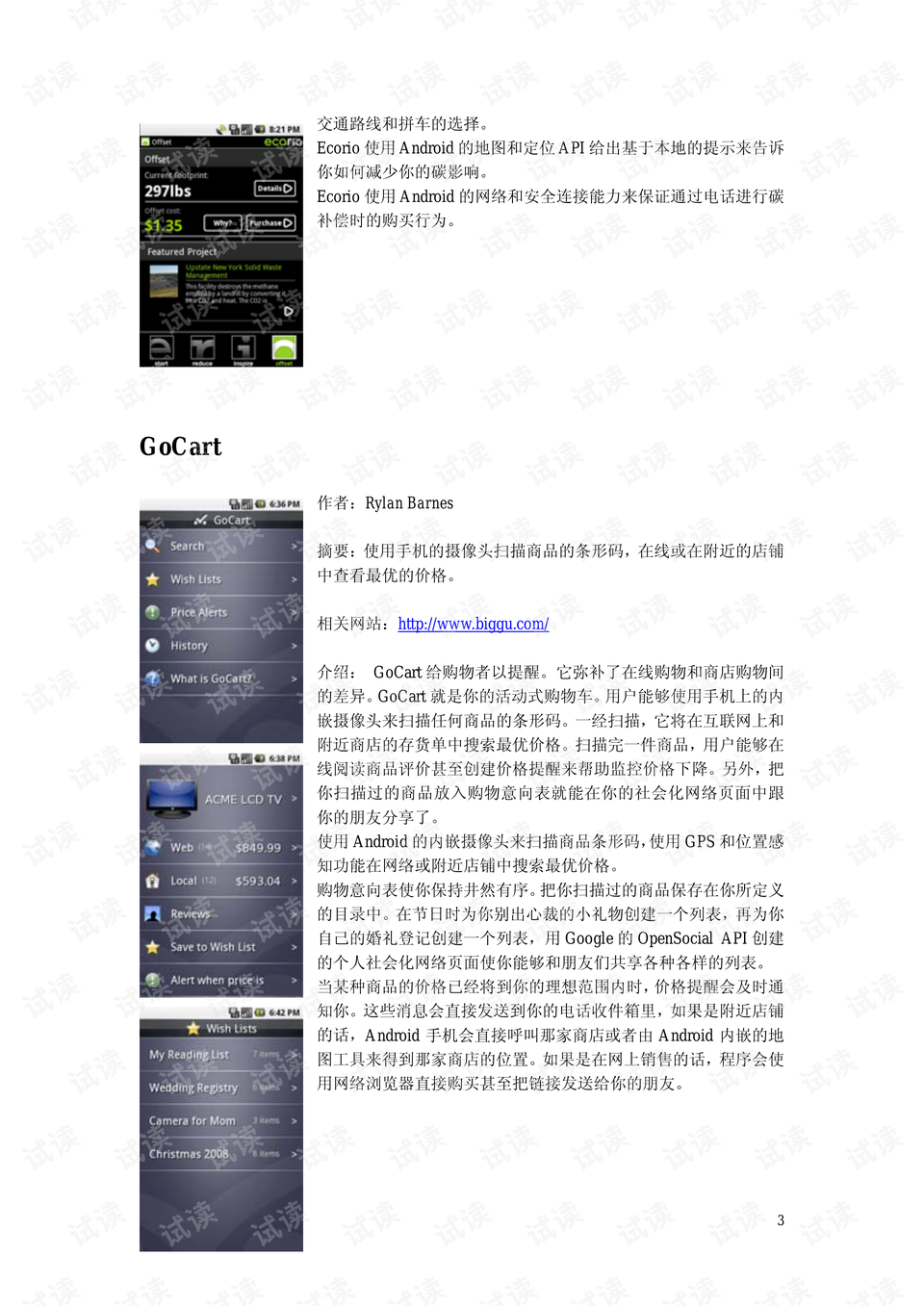 0003-681b2046afe2d889edd9e7387cdc7dcf_preview.png