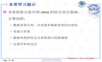 合肥工业大学java课件java语言基础