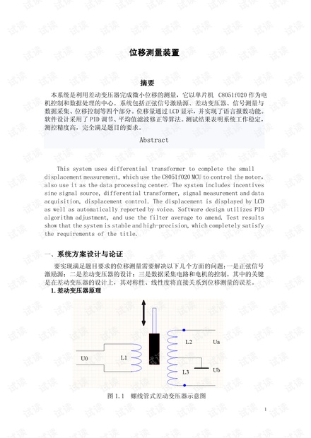 0001-2c450b041ce1e3d7dabc76d622cd1e3a_thumbnail.jpeg