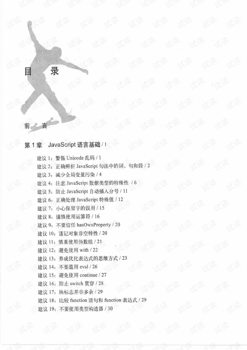 0010-30508544cc1be0b0a631f17ece74a7d6_preview.png