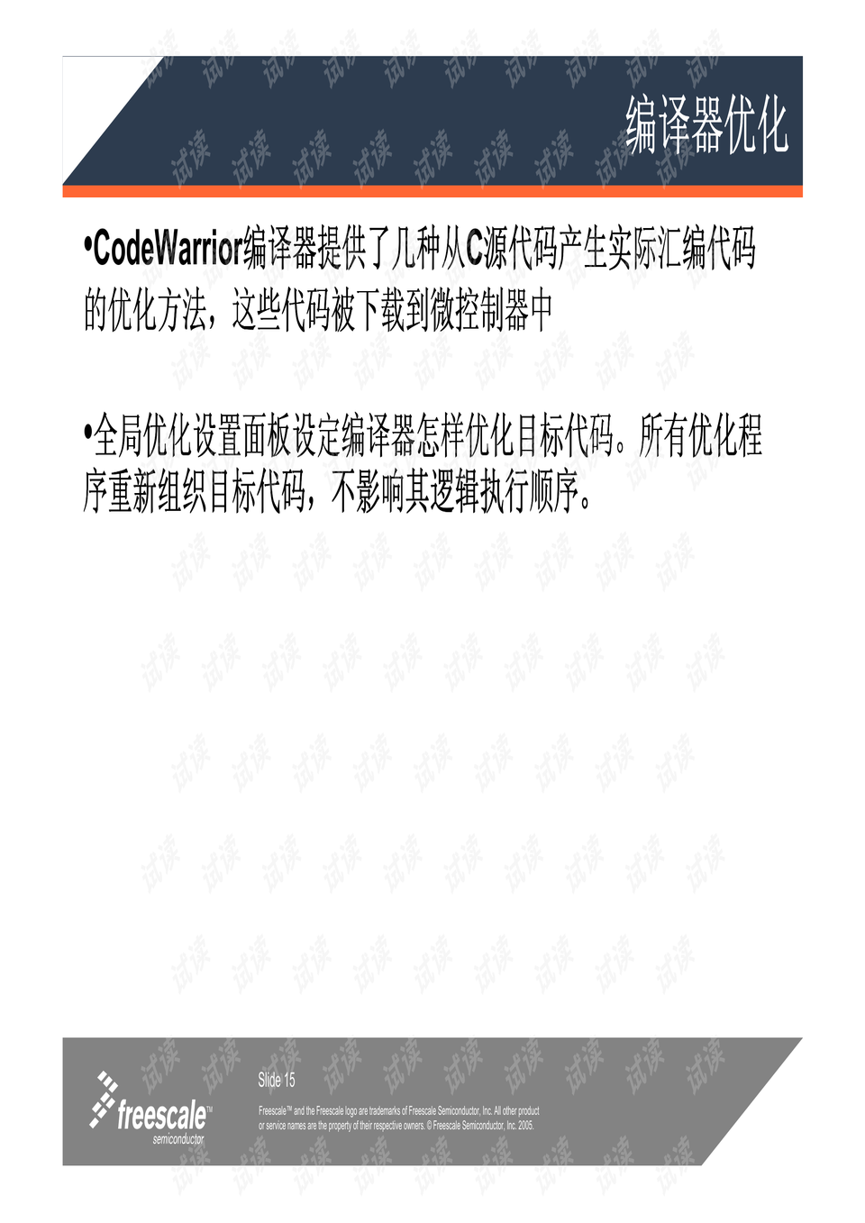 0015-0144cc41a827003d790e6caa3e9bc078_preview.png