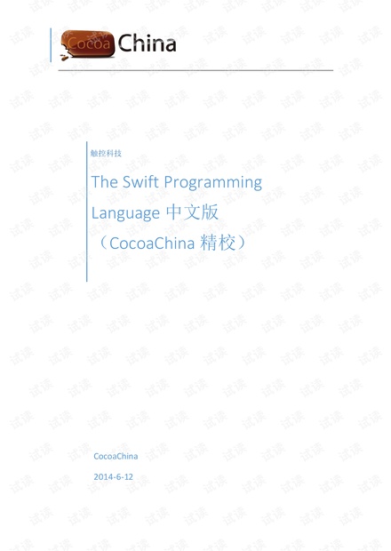 swift 入门