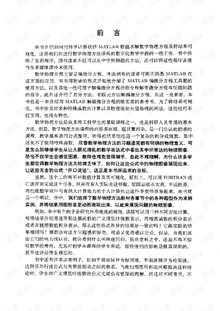 MATLAB求解微分方程及其可视化