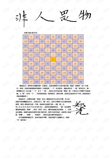 C#高级编程中文第八版(高拍仪扫描件)