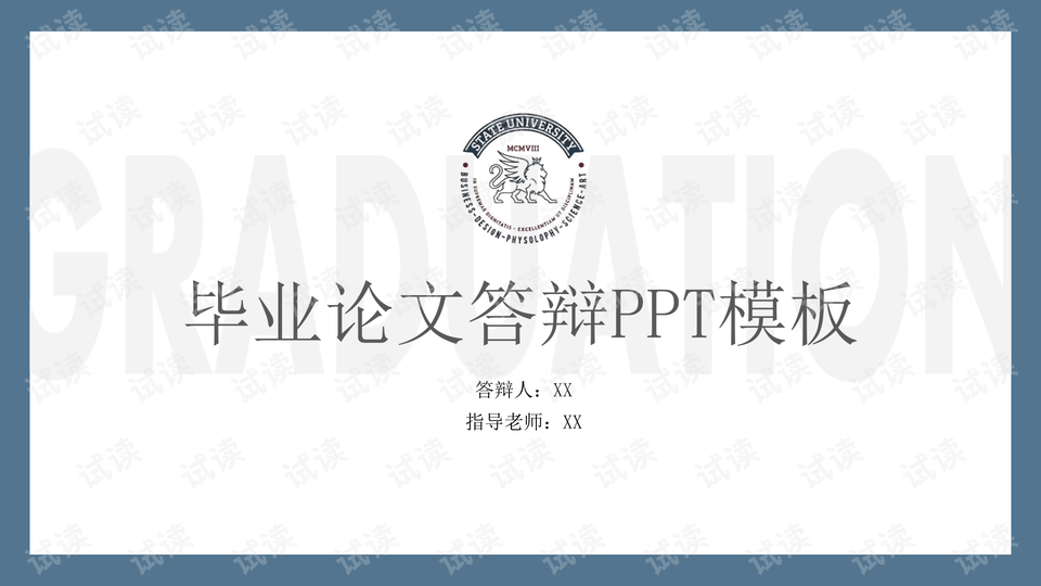简约轻立体毕业设计论文答辩通用PPT模板.zip