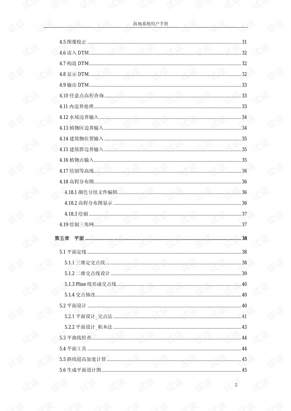 海地曲谱_海地地震尸体照片