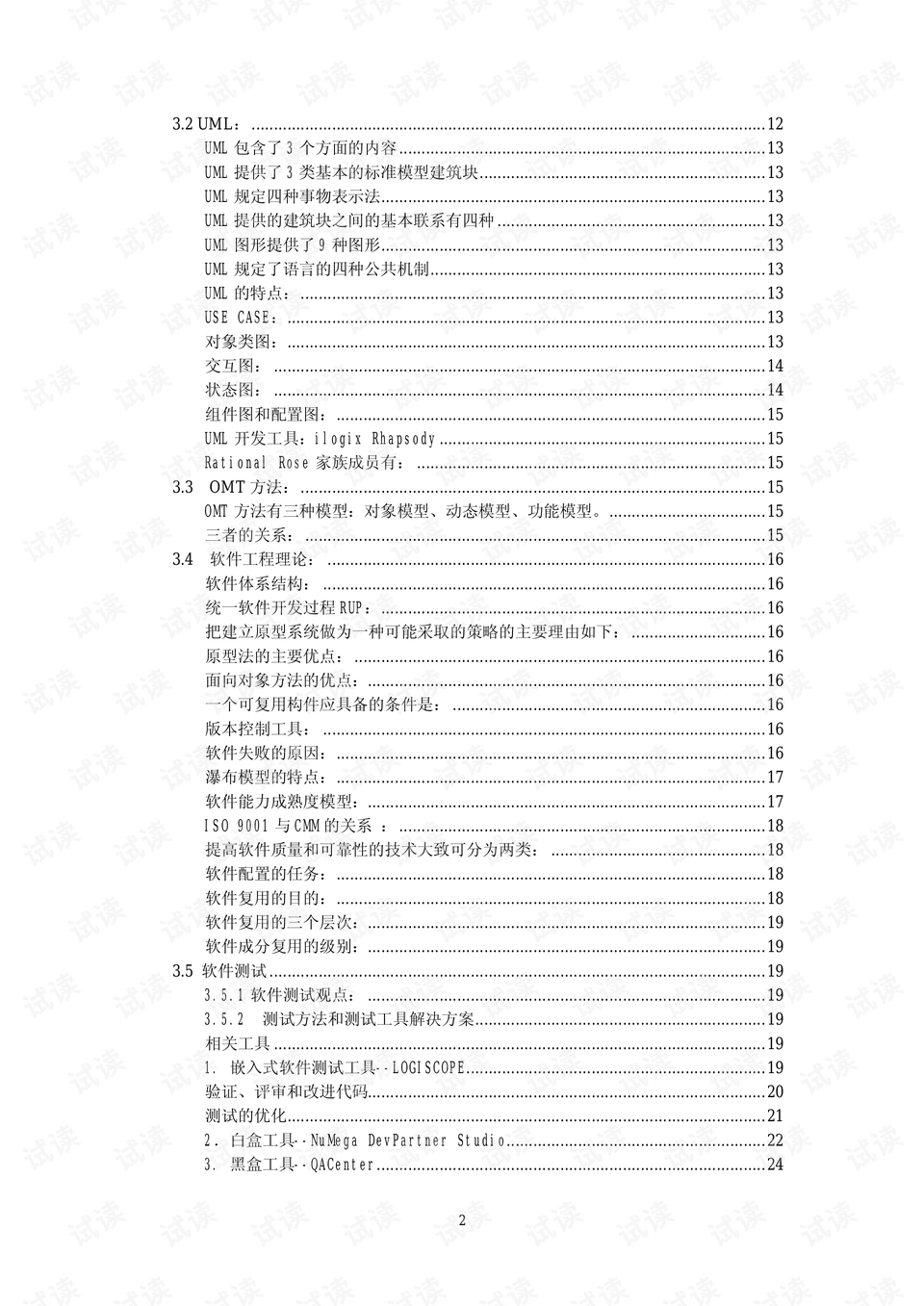 0002-dfafbca981322bae35191412c3872805_preview.png