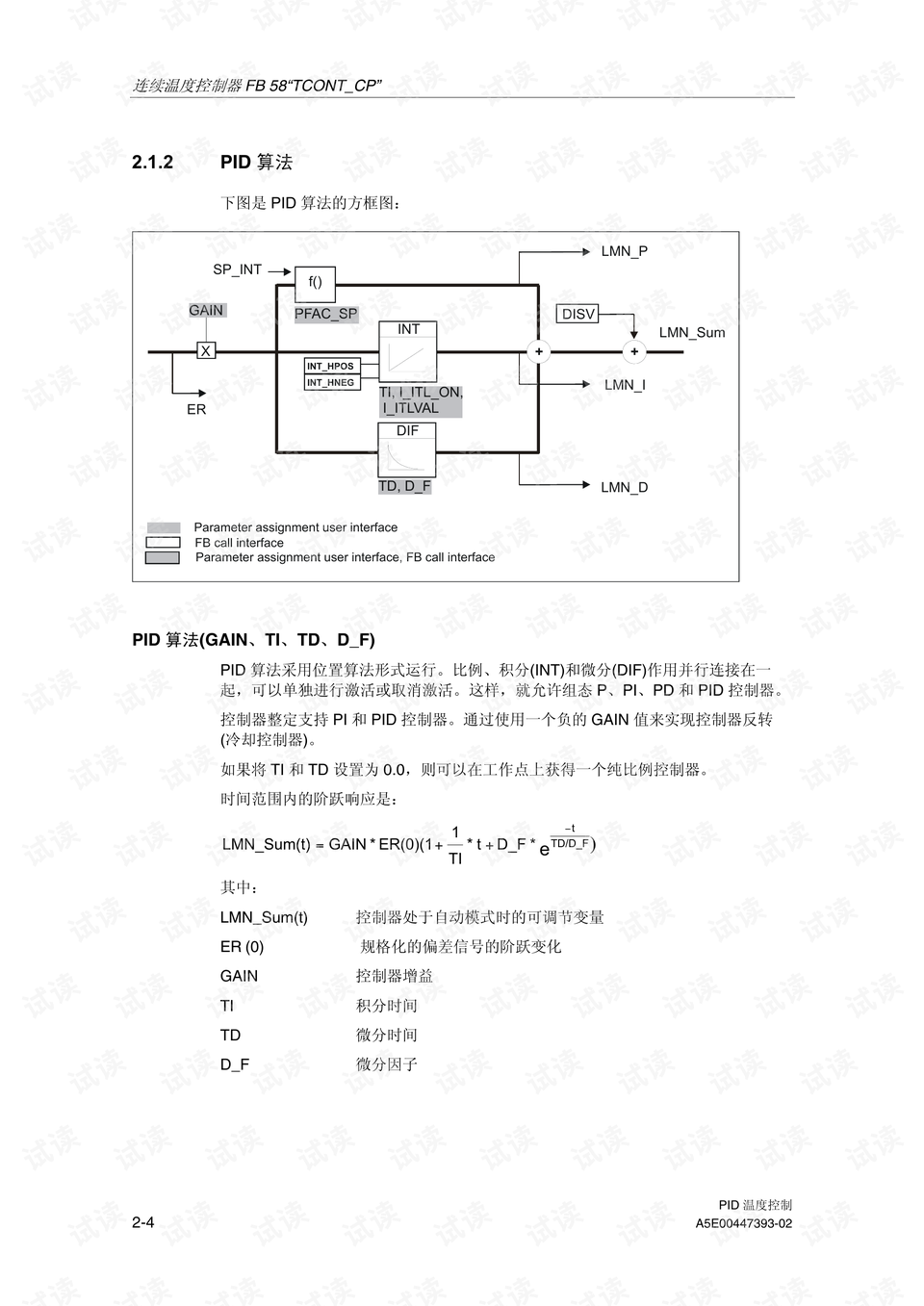 Siemens STEP 7 PID 温度控制器详解与实例 - CSDN文库