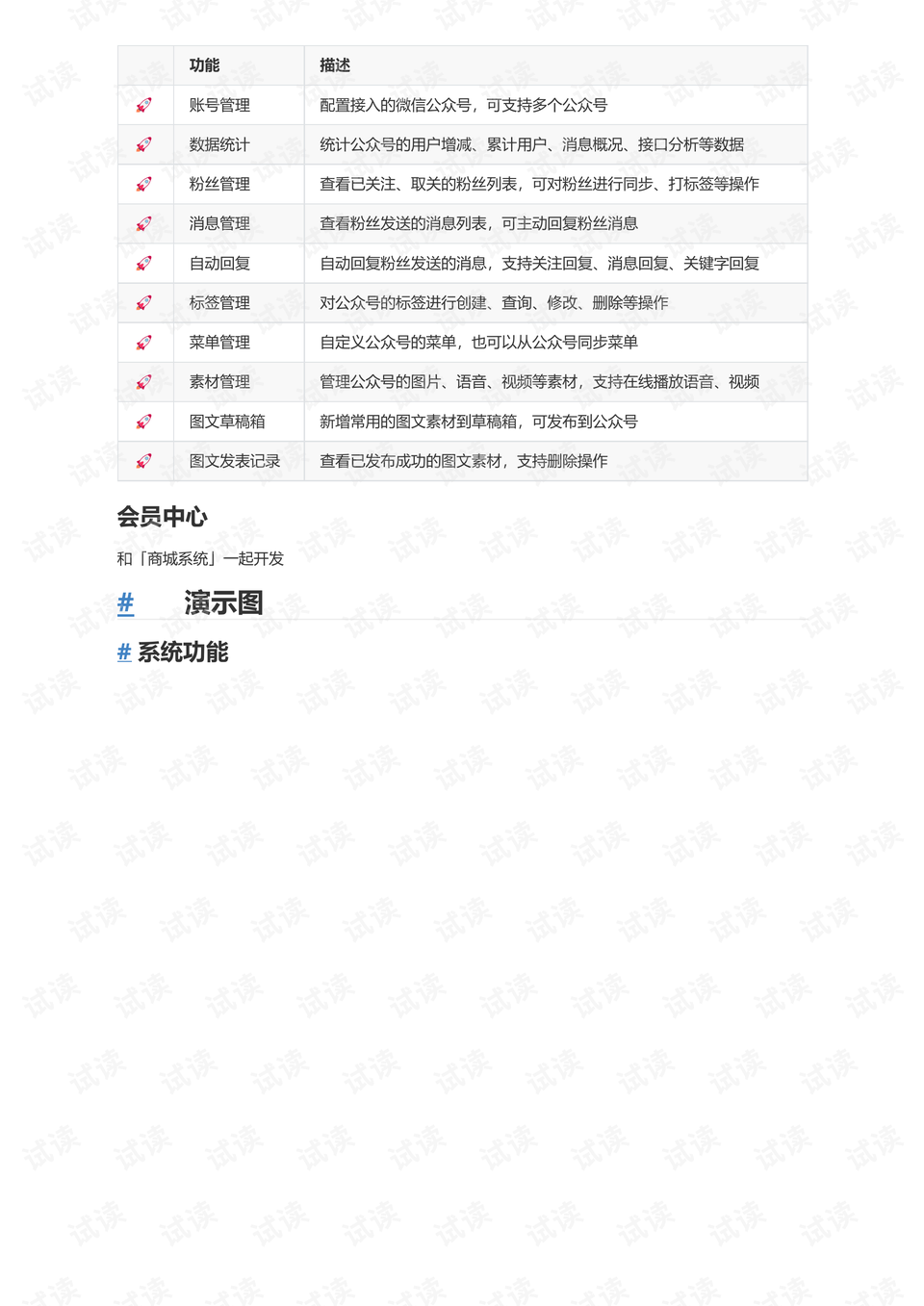 预览