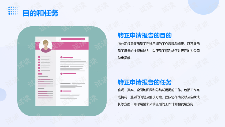 灰度个人简历ppt模板