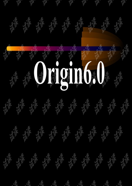 Origin6.0数据分析绘图教程：从入门到精通 - CSDN文库