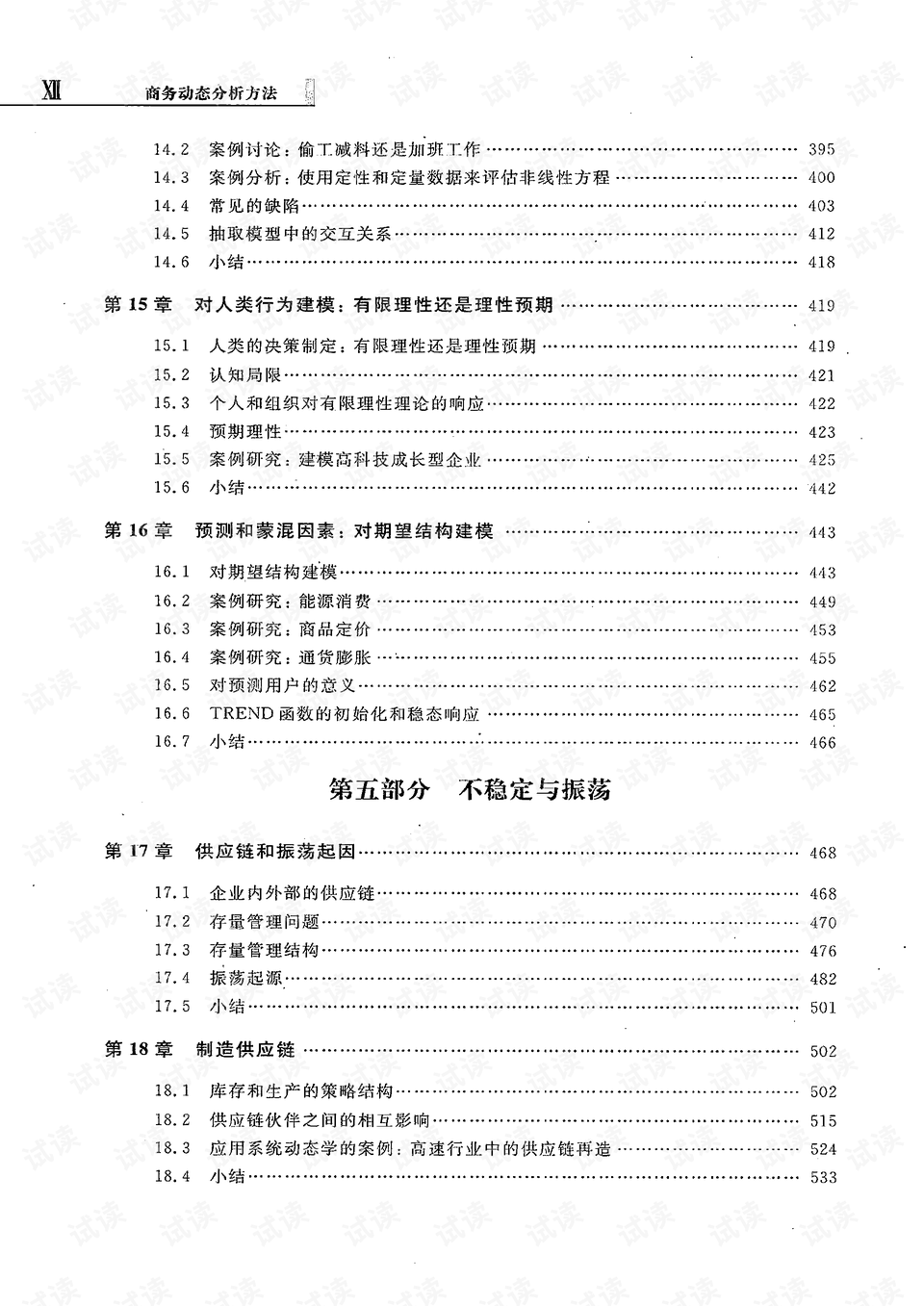 0016-0ec6e964d81fe3e3a76b617531c17c1e_preview.png