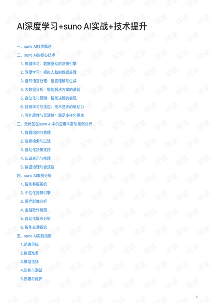 做出明智决策并超越竞争对手