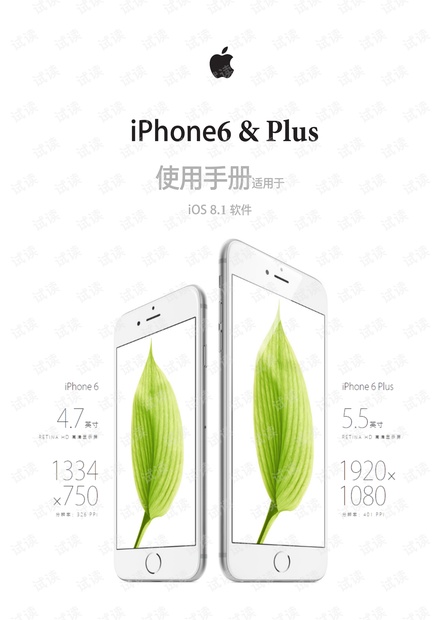 iPhone6_&Plus使用手册中文版