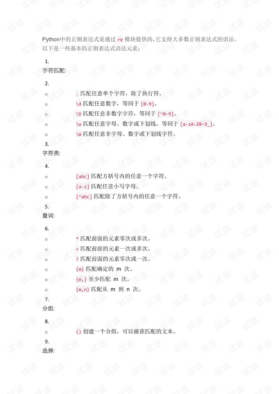 预览