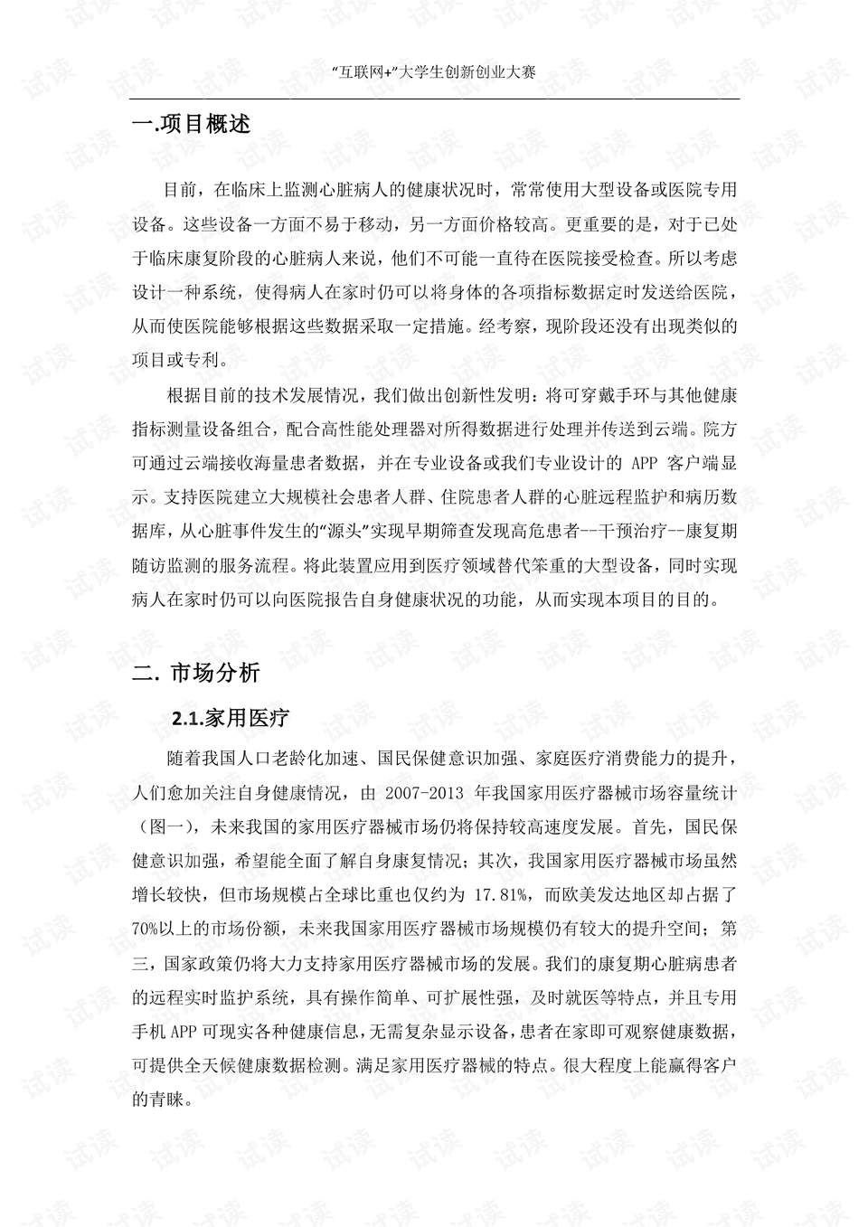 0002-be6c2735de8f92a9f99c05263581ebf4_preview.png