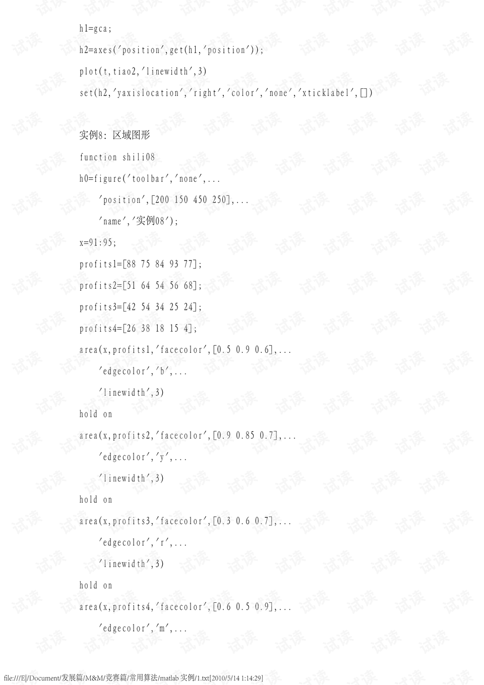 数学语言表述不准确的例子 0005-90b74b92411d3423fb076b48952afa58_preview.png