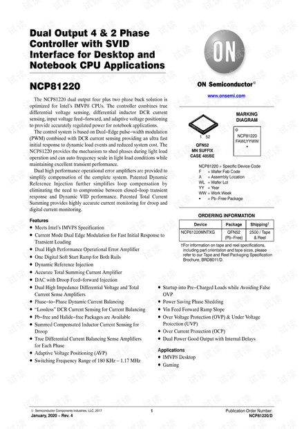 NCP81220品牌机CPU供电芯片_NCP81220替代型号推荐资源-CSDN下载