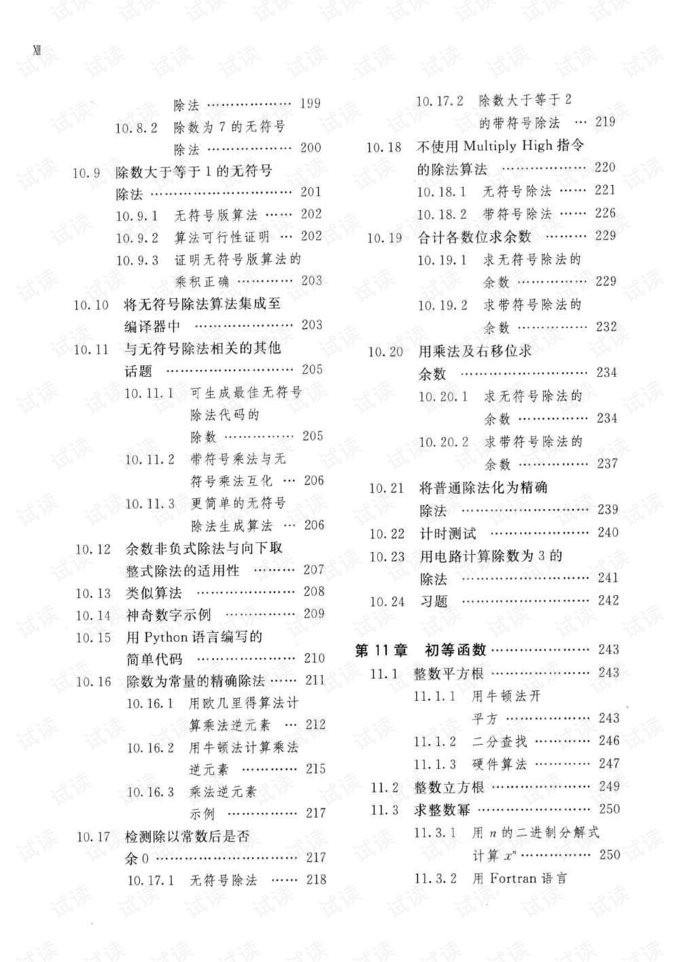 0014-a6a4d4fbb43d7f2b6719840c04864386_preview.png