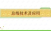 CAN总线基础详细教程