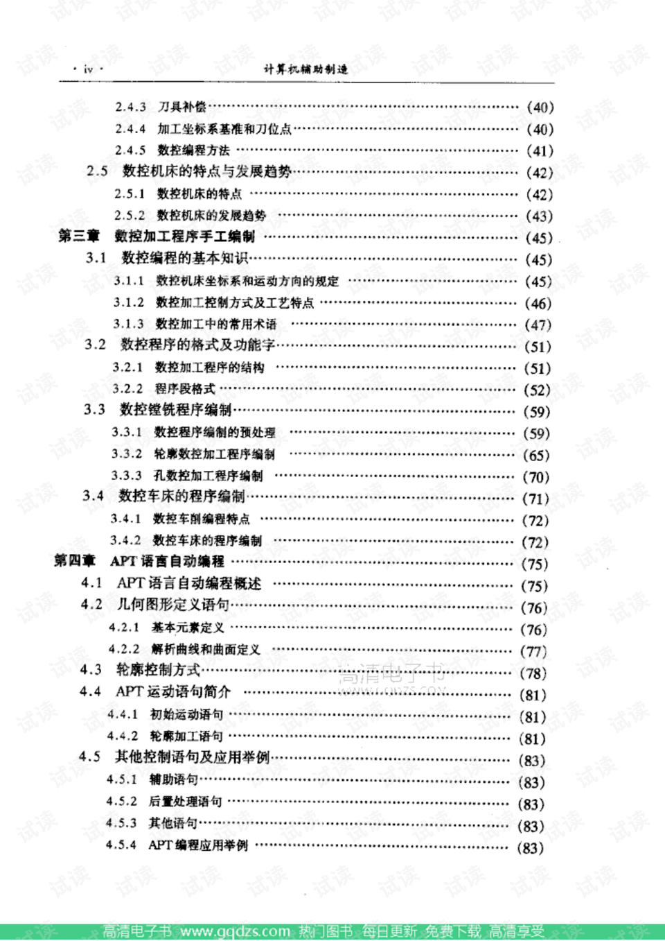 计算机辅助制造是指 基本图形资源软件是一种