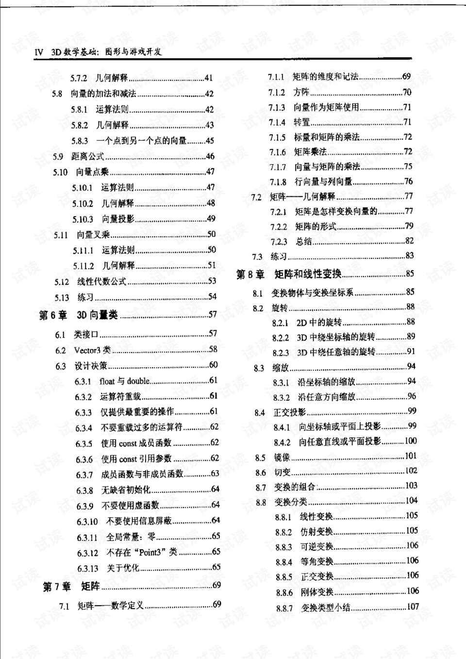 0007-341c4cef337de517c9f54b8e96a79a7f_preview.png