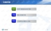 EMP平台产品介绍