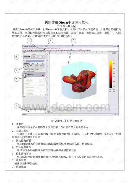 Qform详细学习教程推荐下载 资源-CSDN下载