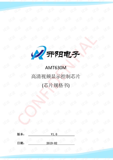 AMT630M高清视频显示控制芯片的功能特性和技术规范介绍_ITU656转LVDS方案资源-CSDN下载