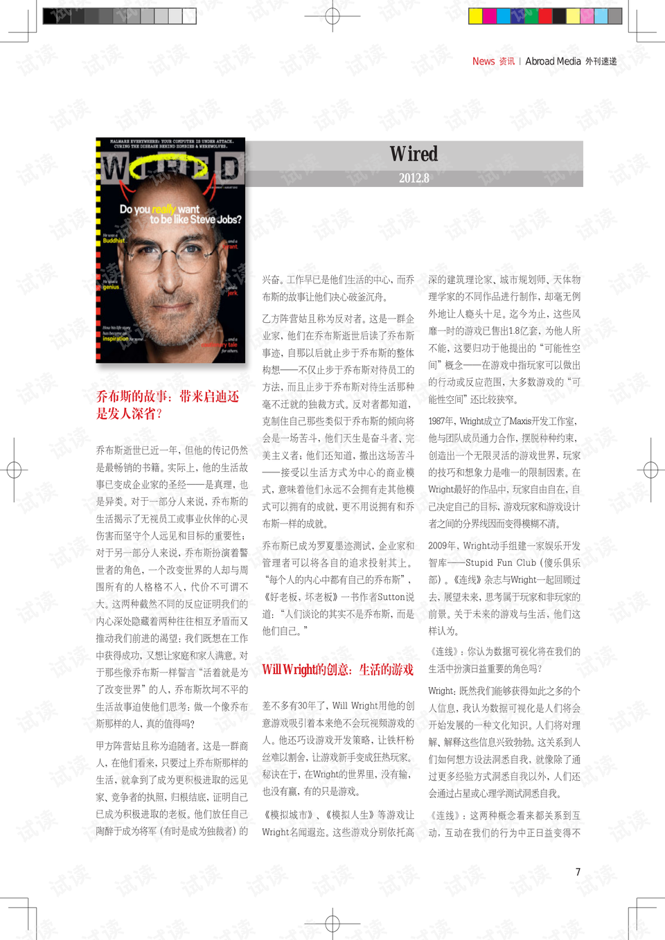 求是杂志第9期全文 0005-06bba1992cd961b65ce785df8936fb90_preview.png