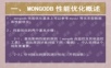 mongdb性能优化